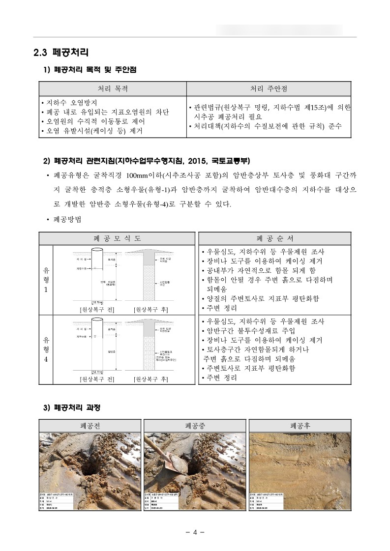 지오테크 이미지
