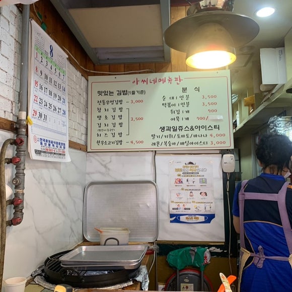 아씨네간식 이미지