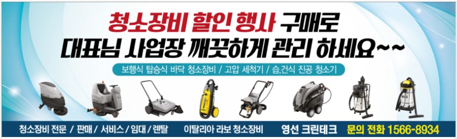 경남크린산업 이미지