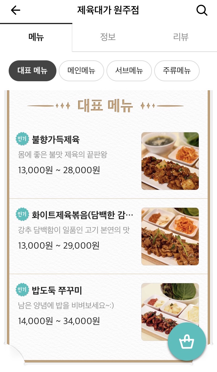 제육대가쭈대가 이미지