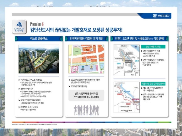 선우개발 이미지