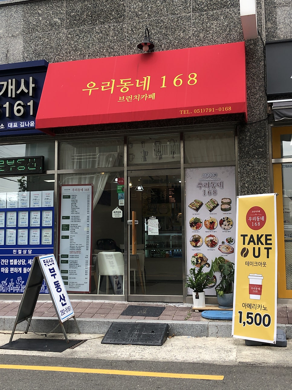 우리동네168브런치카페 이미지