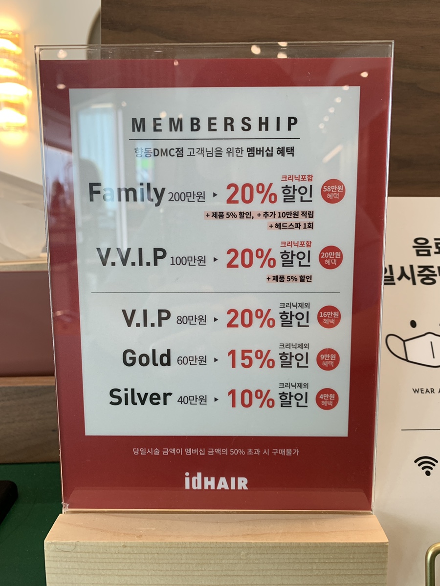 아이디헤어 향동DMC점 이미지