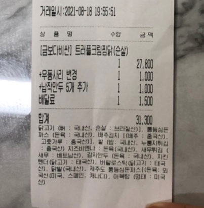 찜닭플렉스 이미지