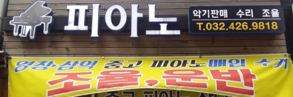 새노래음악학원 이미지