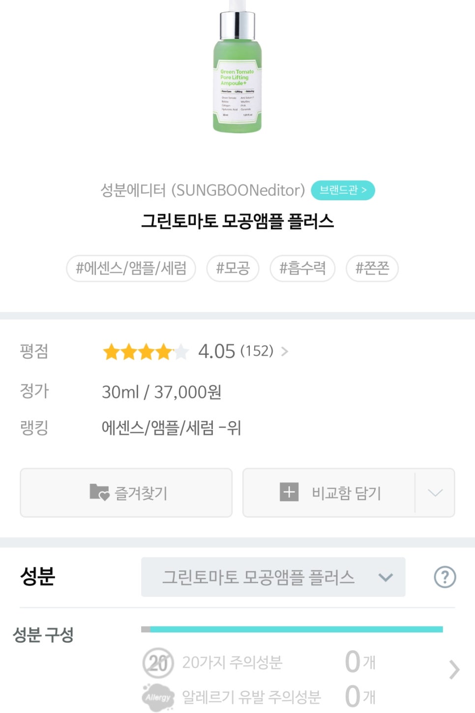 토마토플러스 이미지