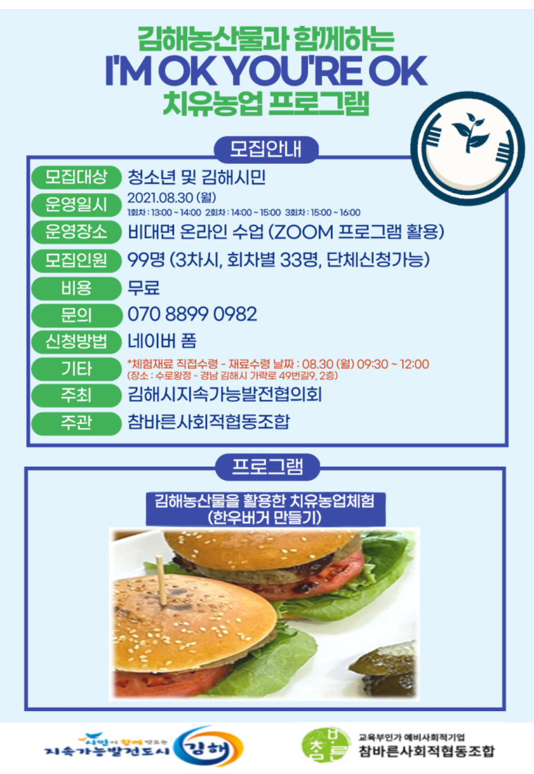 참바른사회적협동조합 이미지