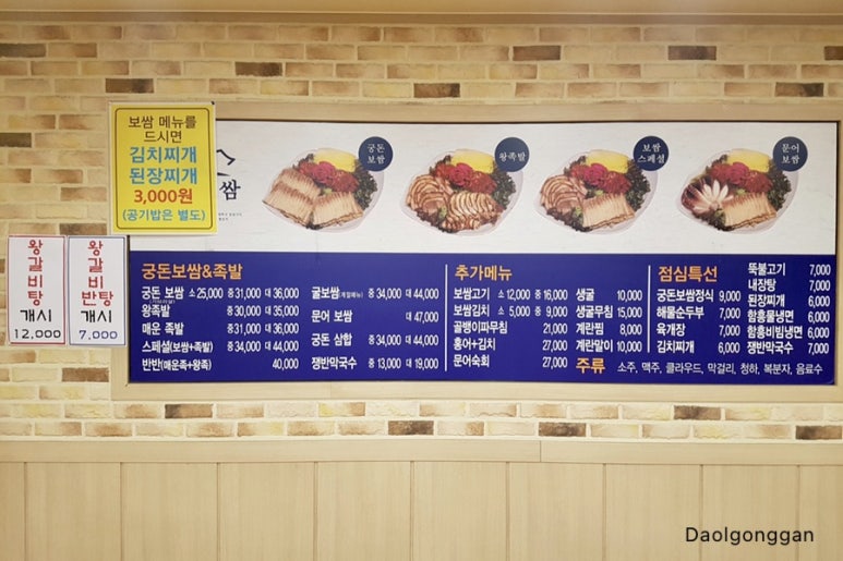 궁돈보쌈 이미지