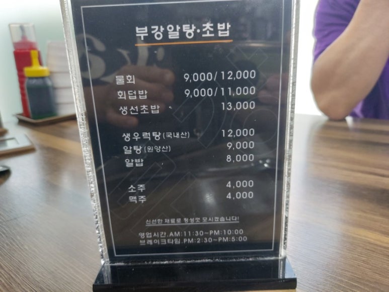 부강알탕초밥 이미지