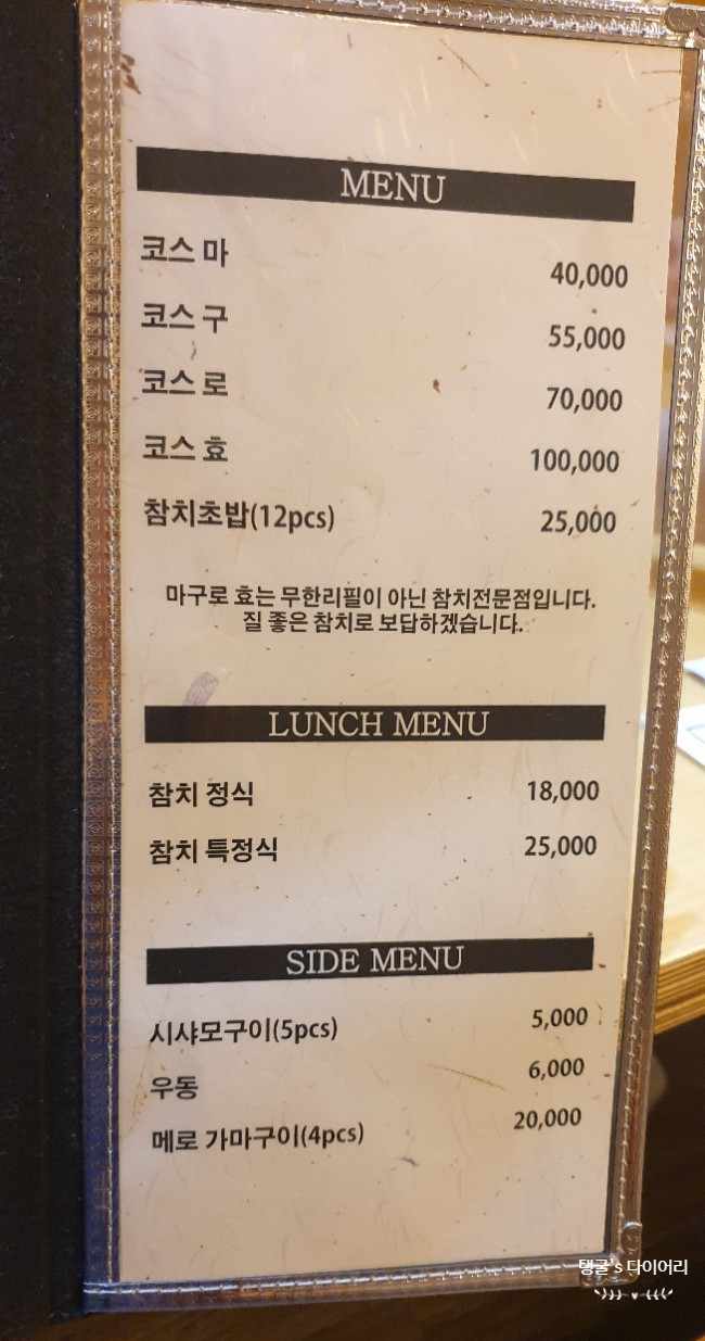 마구로효 이미지
