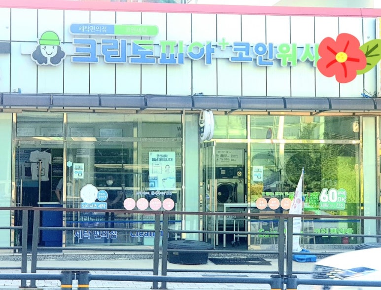 크린토피아롯데 이미지