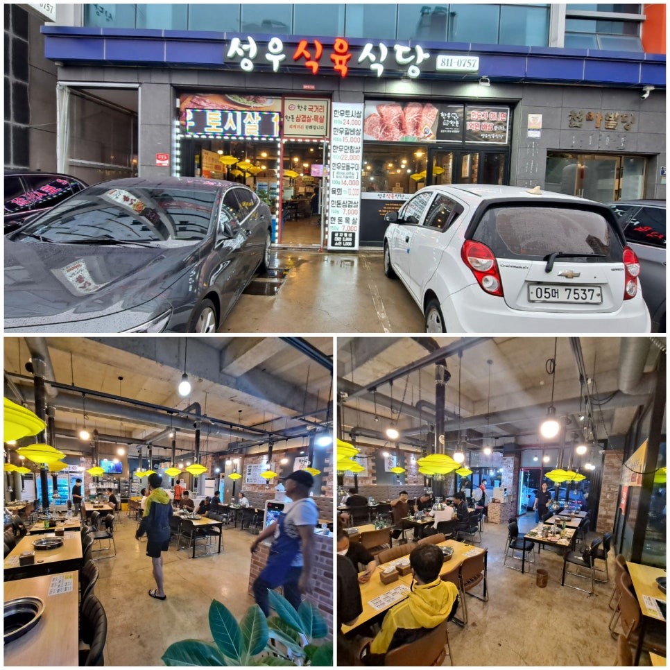 성우식육식당 이미지