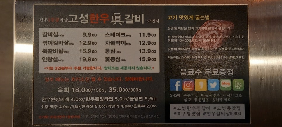 우진갈비 이미지