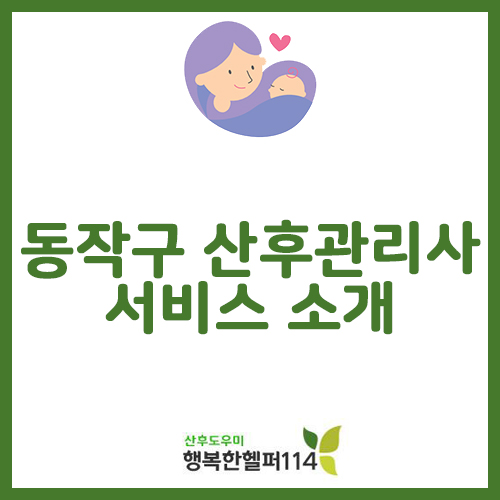 행복한헬퍼114 이미지