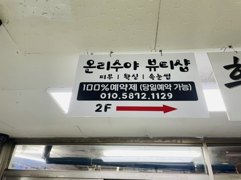 온리수야 이미지