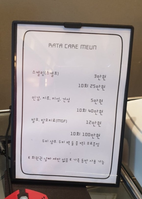 라타헤어 이미지