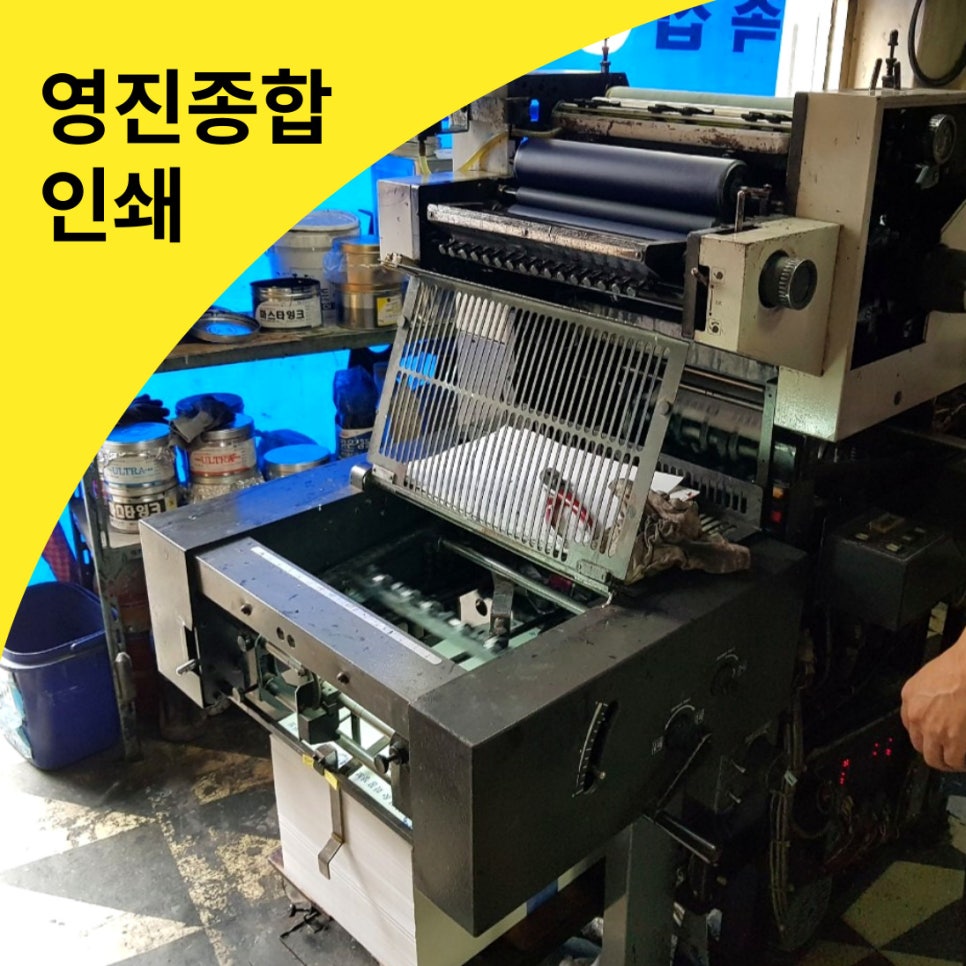 영진인쇄 이미지