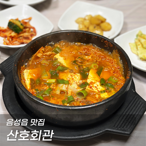 산호회관 이미지