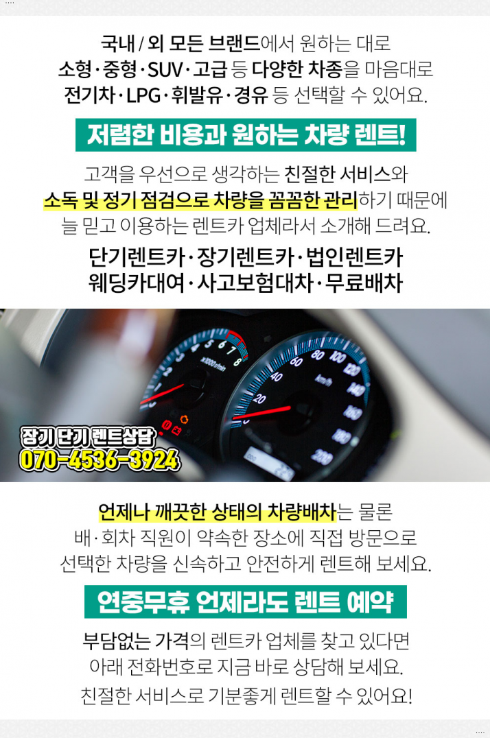 브니엘전기 이미지