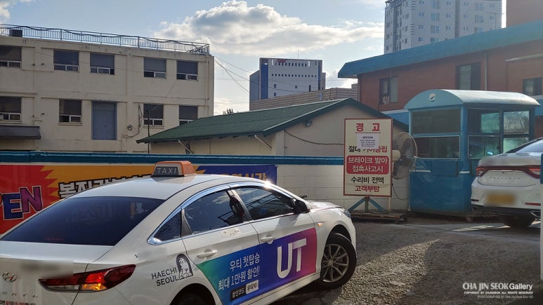 동원가스충전소 이미지