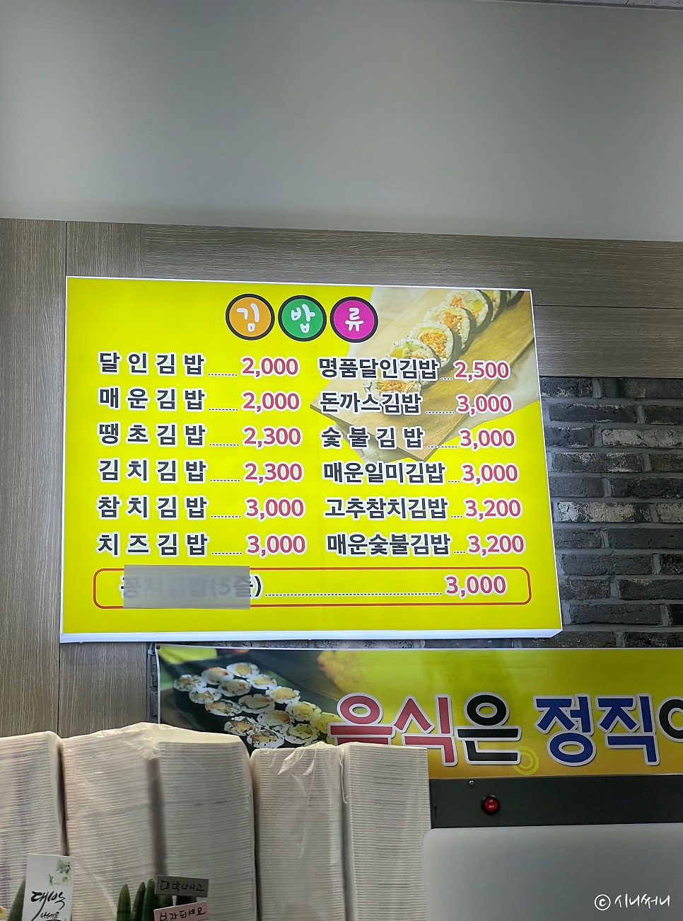 김밥명품 이미지