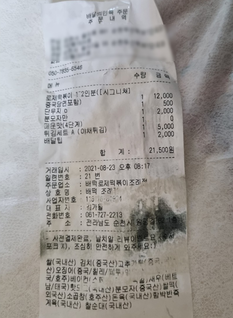 배떡조례 이미지