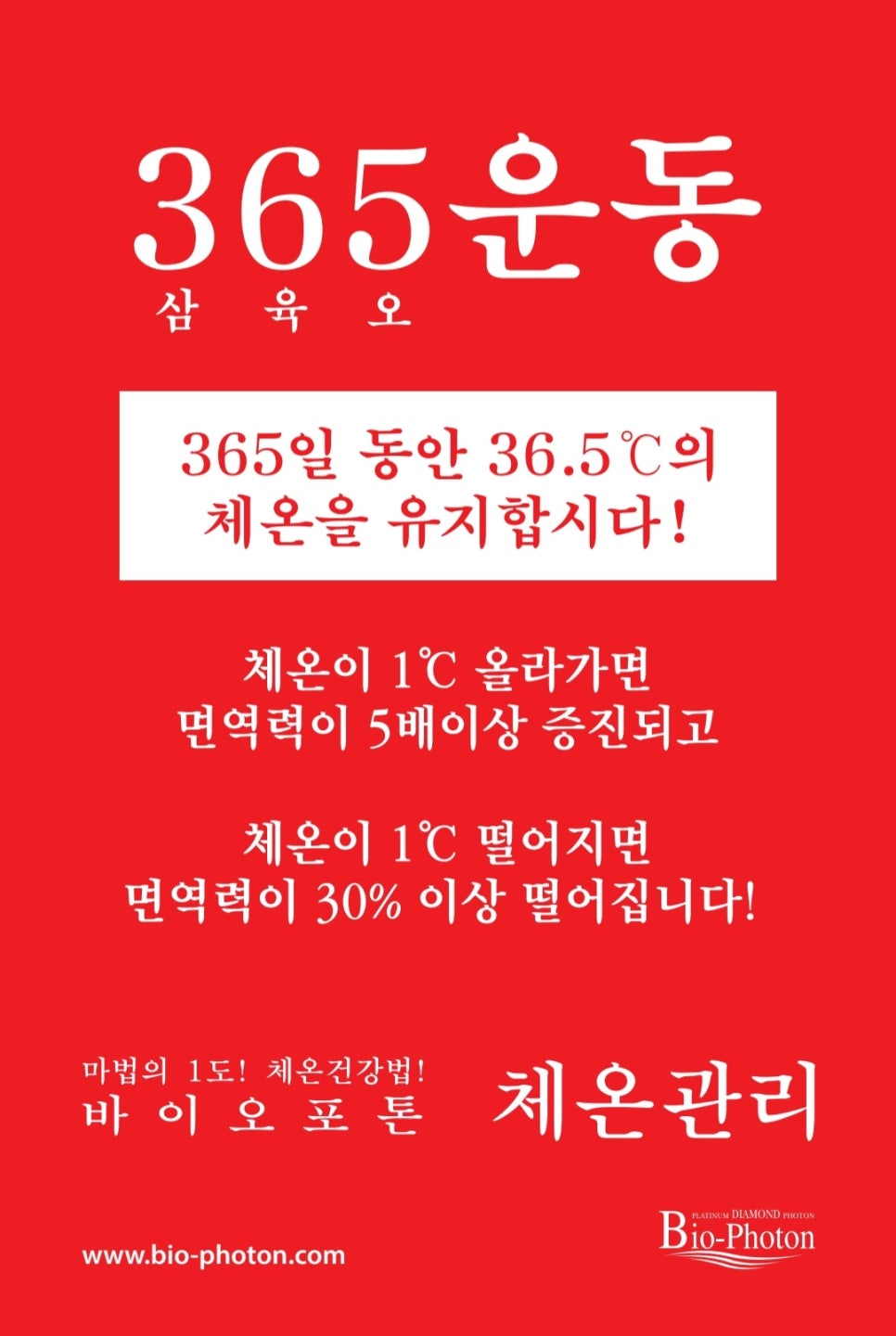 바이오포톤 이미지