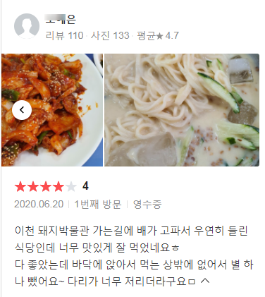 반월성손칼국수 이미지