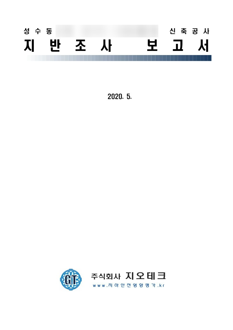 지오테크 이미지