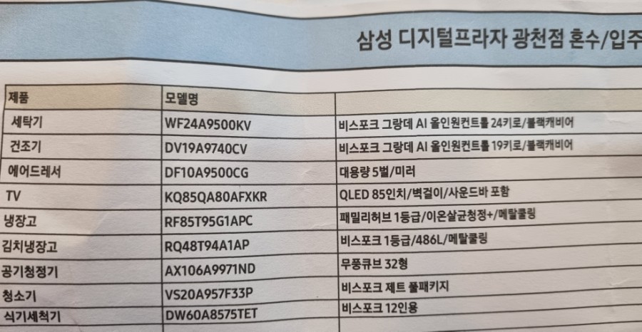 삼성디지털프라자광천점 이미지