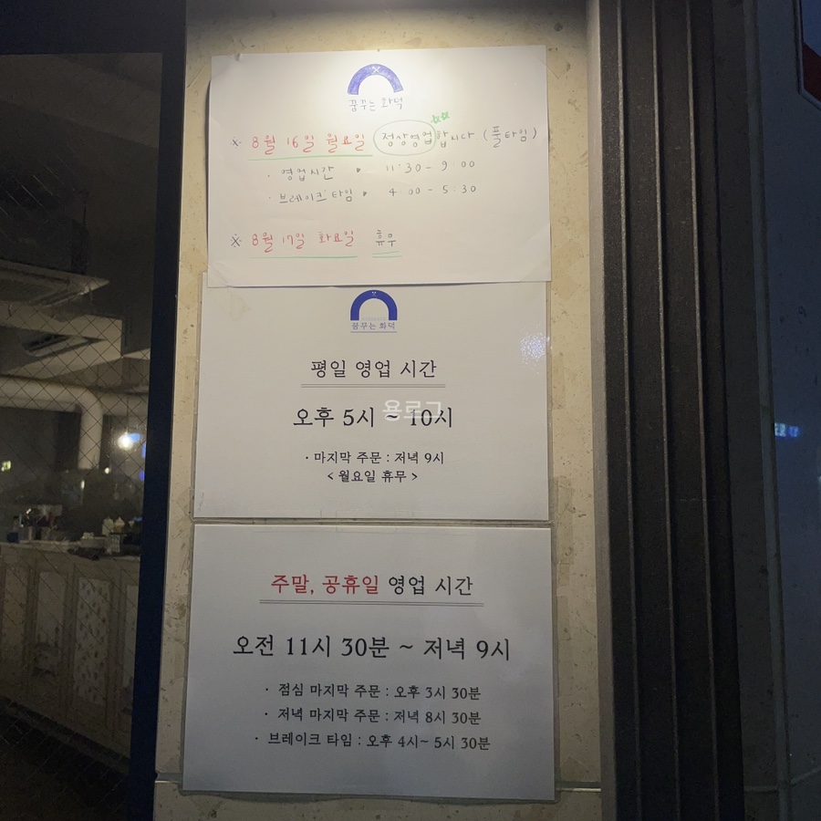 꿈꾸는화덕 이미지