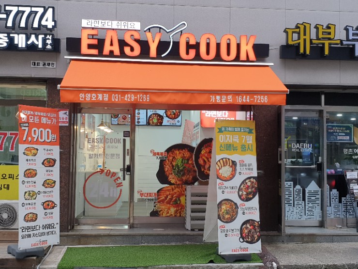 이지쿡(주) 이미지