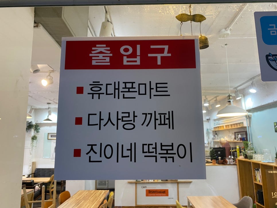 다사랑마트 이미지