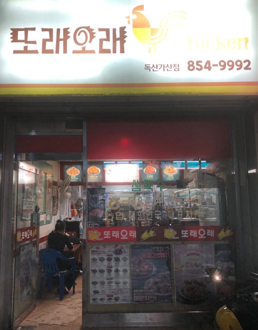또래오래독산 이미지