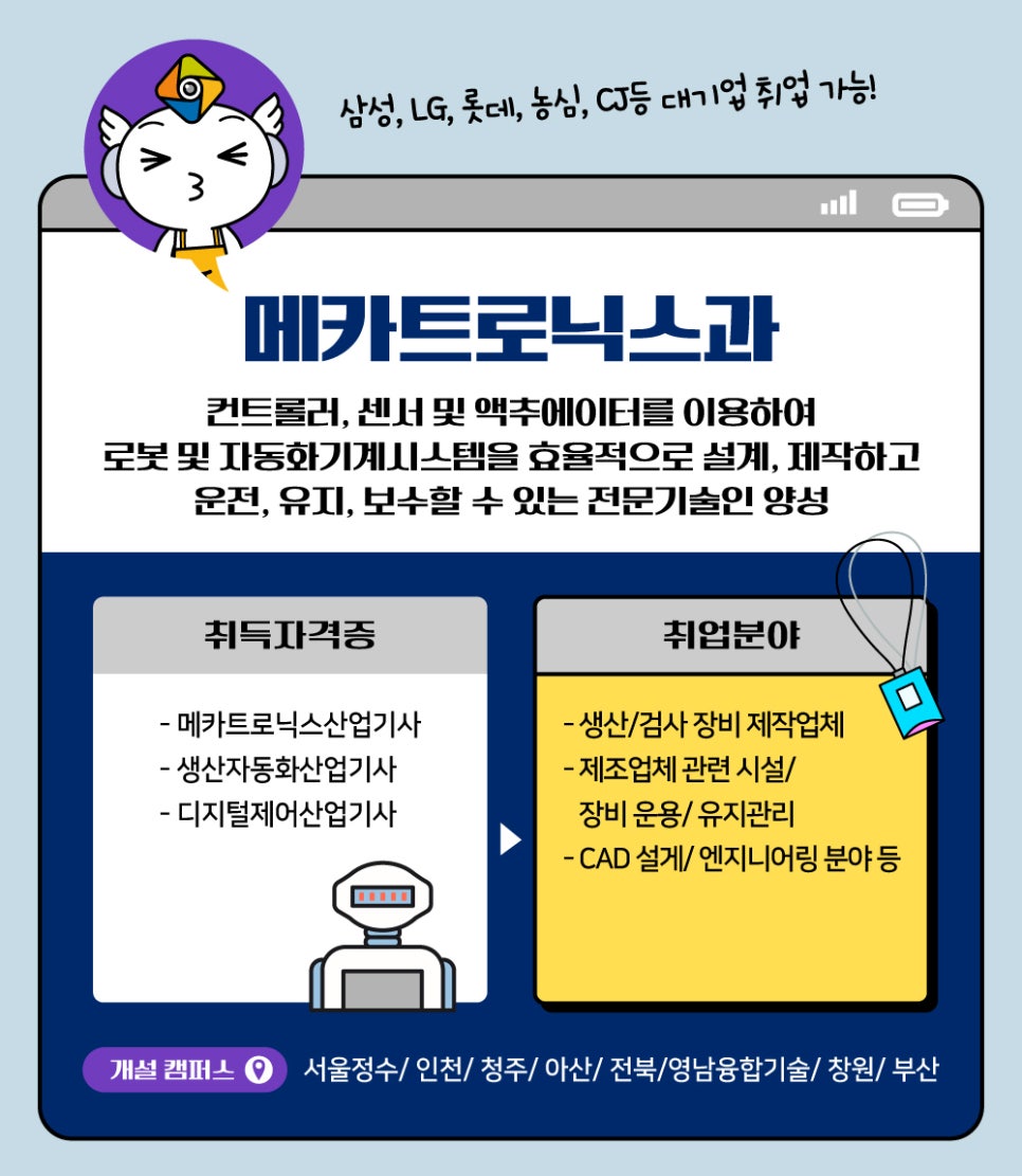 영남자동화기계 이미지