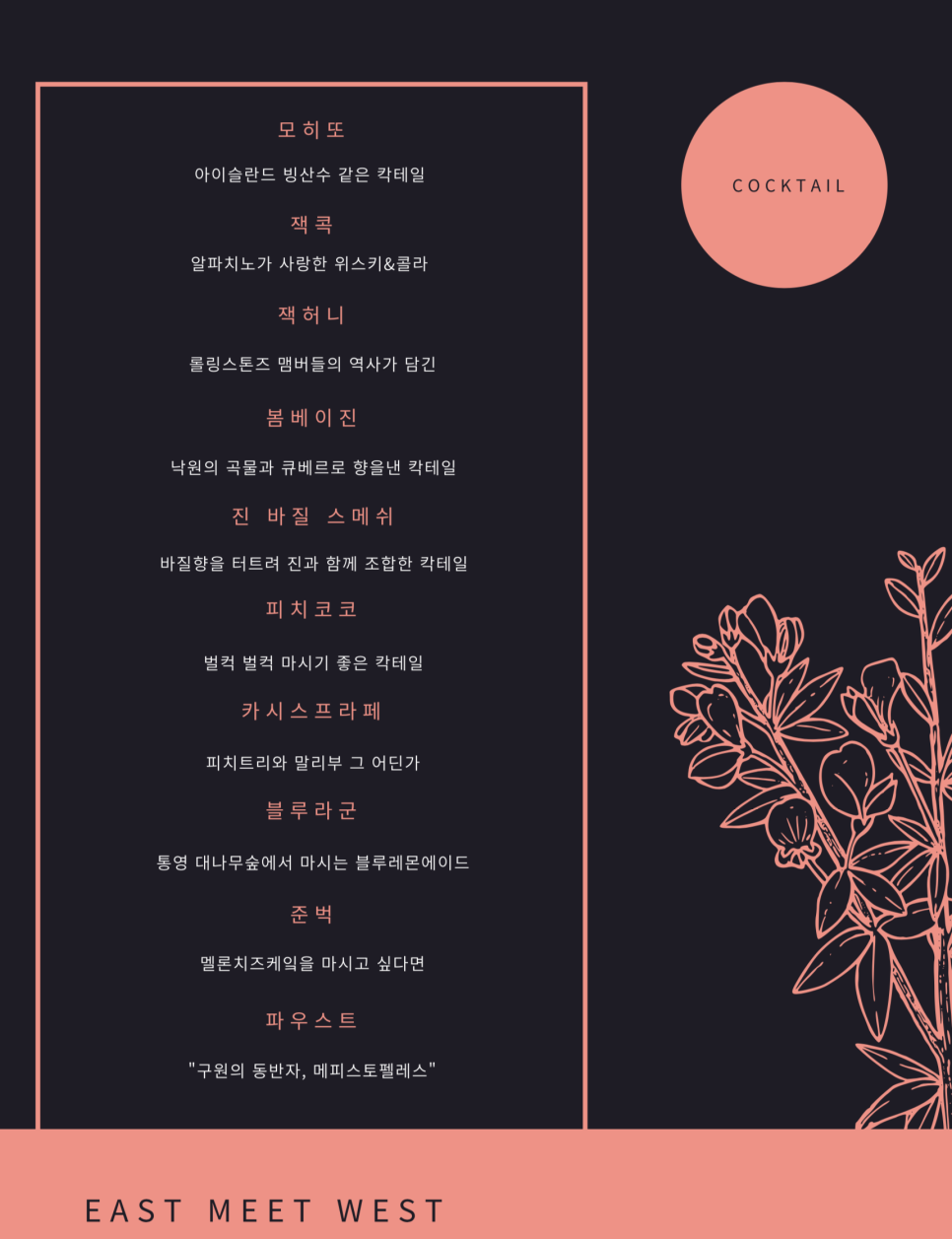 Fine dining(파인다이닝) 이미지