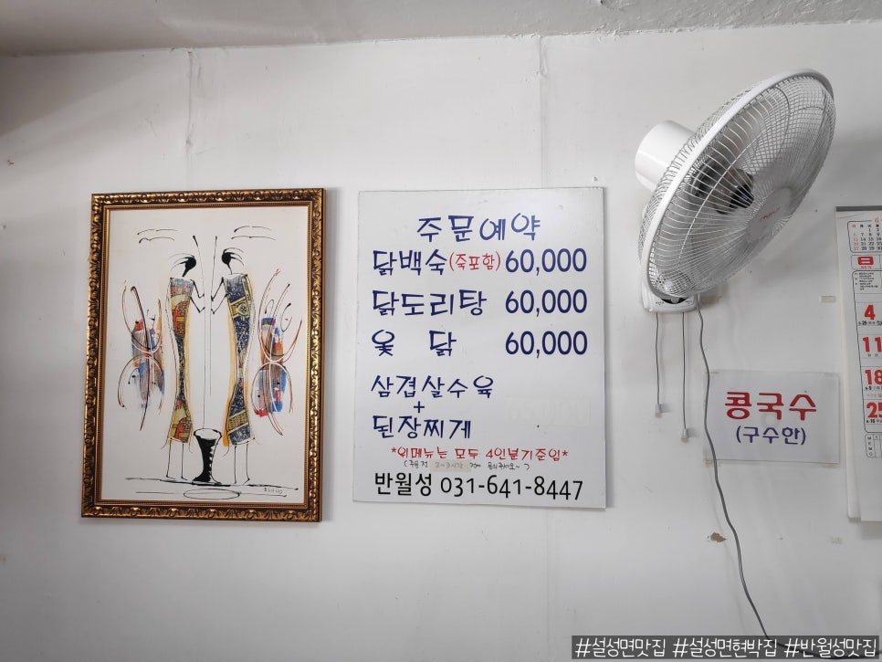 반월성손칼국수 이미지