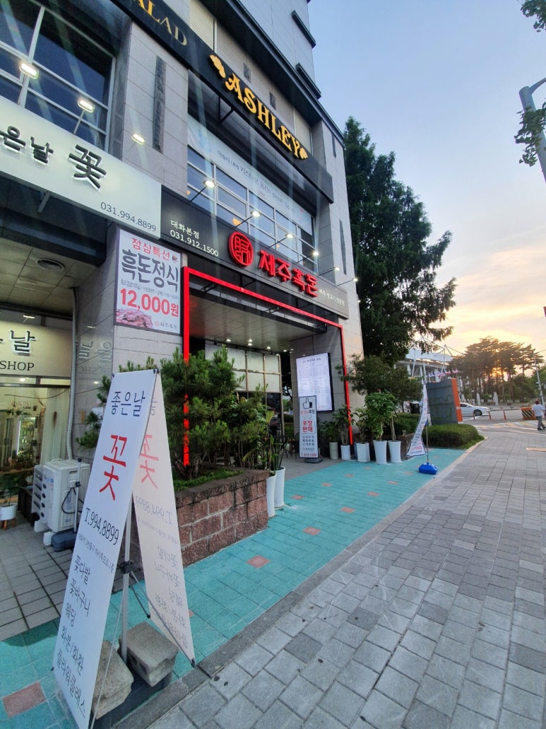 제주흑돈 이미지