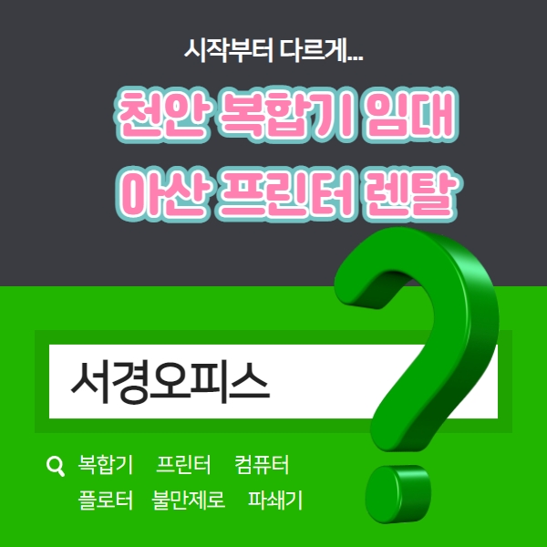 서경오피스 이미지
