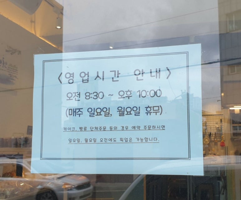 브니엘베이커리 이미지