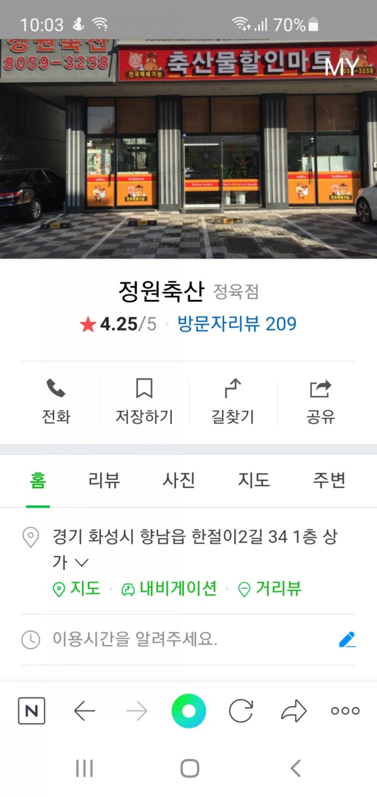 정원축산마트 이미지