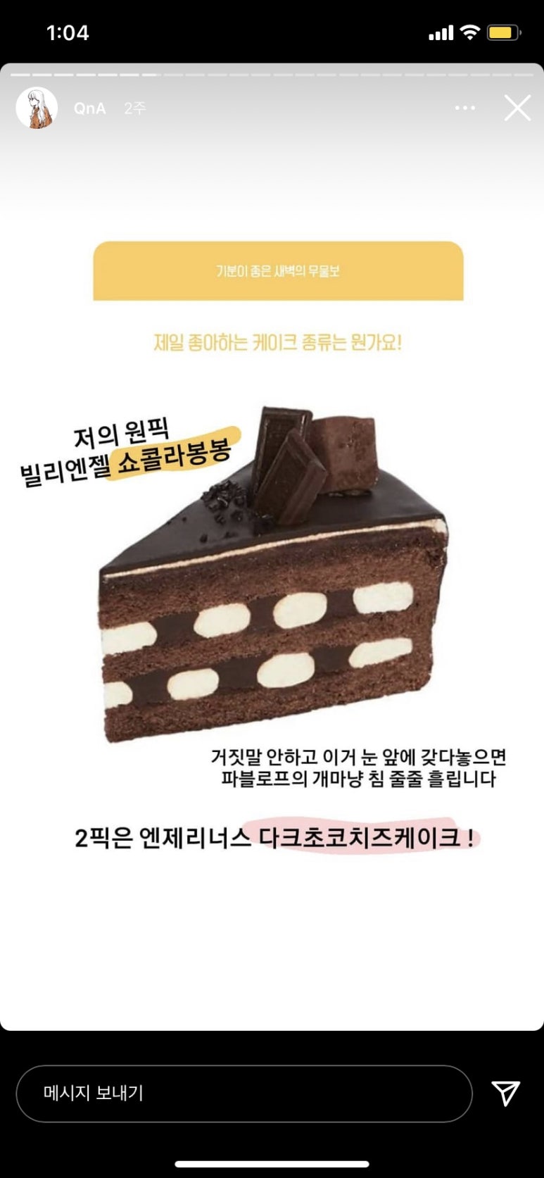 빌리케이크 이미지