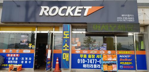 밧데리배터리 이미지
