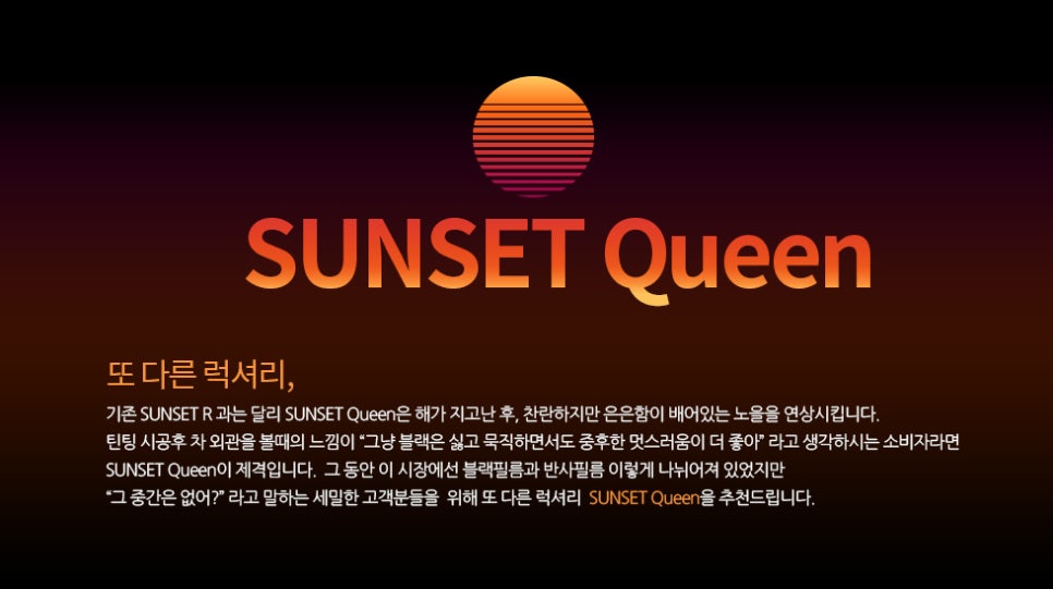 선셋골드 이미지
