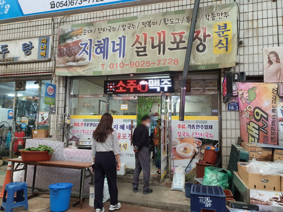 지혜네분식 이미지