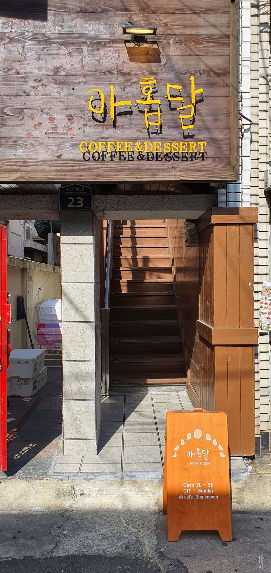 아홉달 이미지