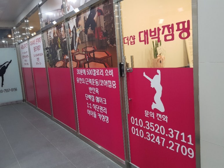 점핑스퀘어 이미지