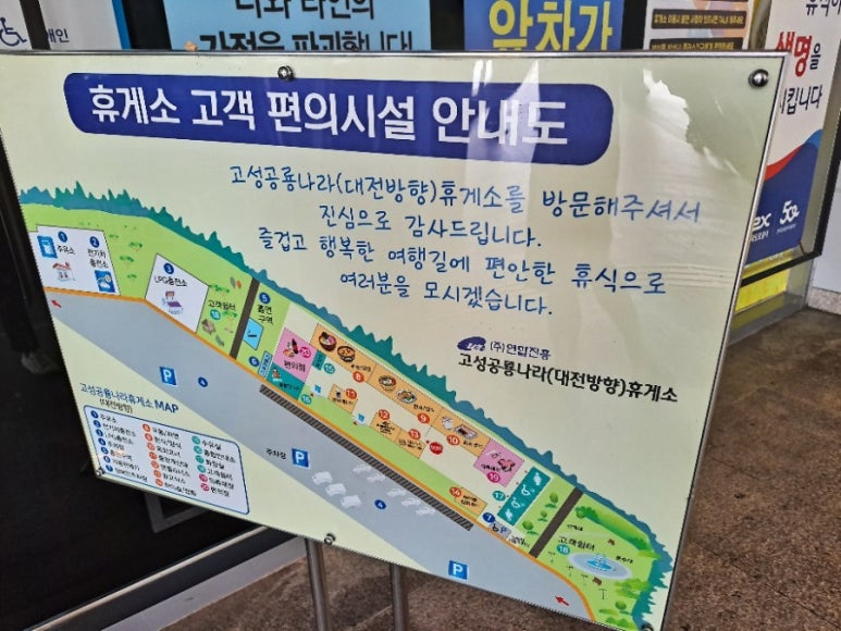 고성LPG충전소 이미지