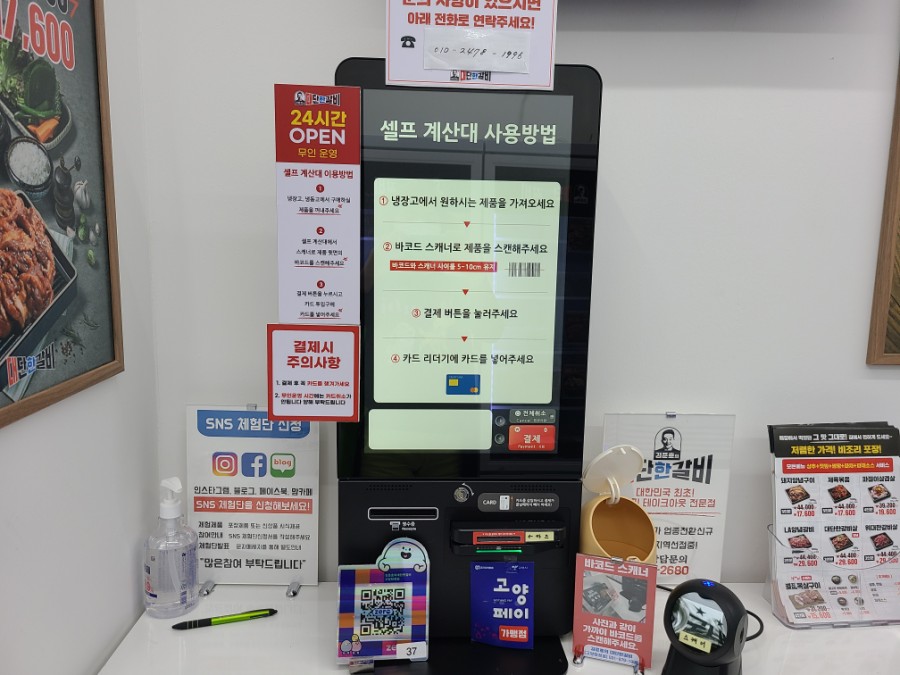 가마치통닭화정점 이미지