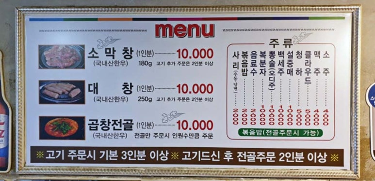 해성막창집 이미지